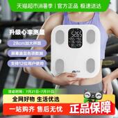 香山体脂秤家用精准智能健身体重计减肥称重计心率智慧大屏电子秤