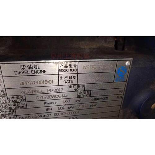 潍柴动力股份有限公司 WP17G770E30 提供整机及全部配件请咨询