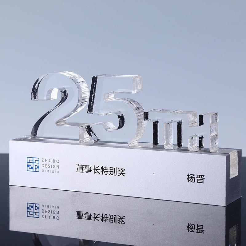奖杯奖牌异形亚克力公司集团周年庆典晚会标志LOGO创意