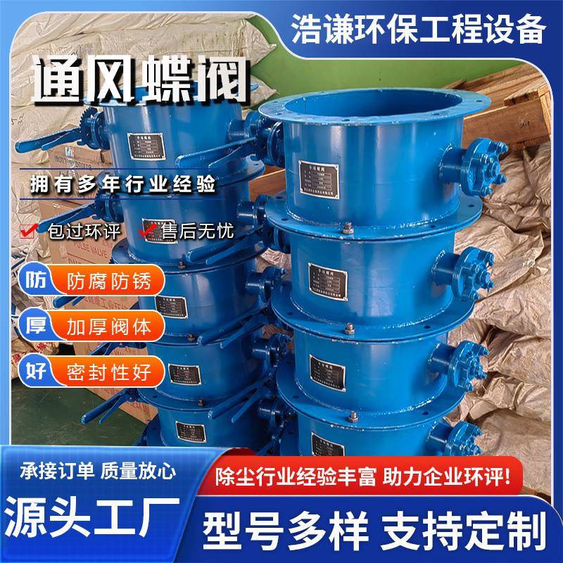 插板阀手气电动通风蝶阀管道风量调节阀D941W-1C涡轮百叶气动