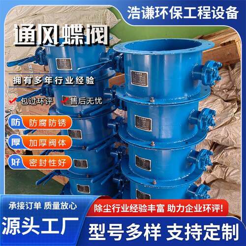 插板阀手气电动通风蝶阀管道风量调节阀D941W-1C涡轮百叶气动