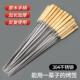 Skewers with Wooden 304 Flat Steel Handles Skewer Stainless