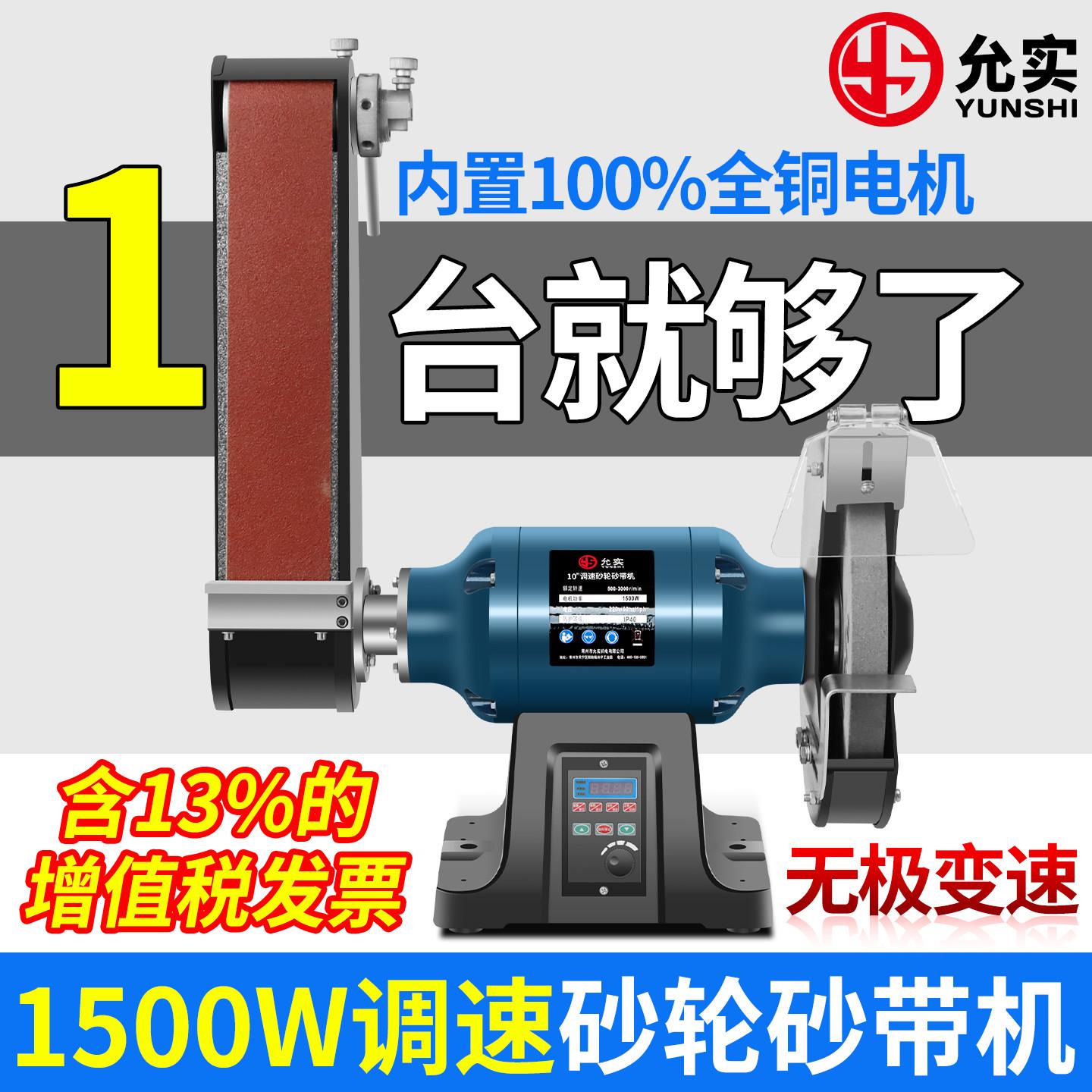 台式调速砂轮砂带机家用磨刀机抛光砂带机金属打磨工具沙带机