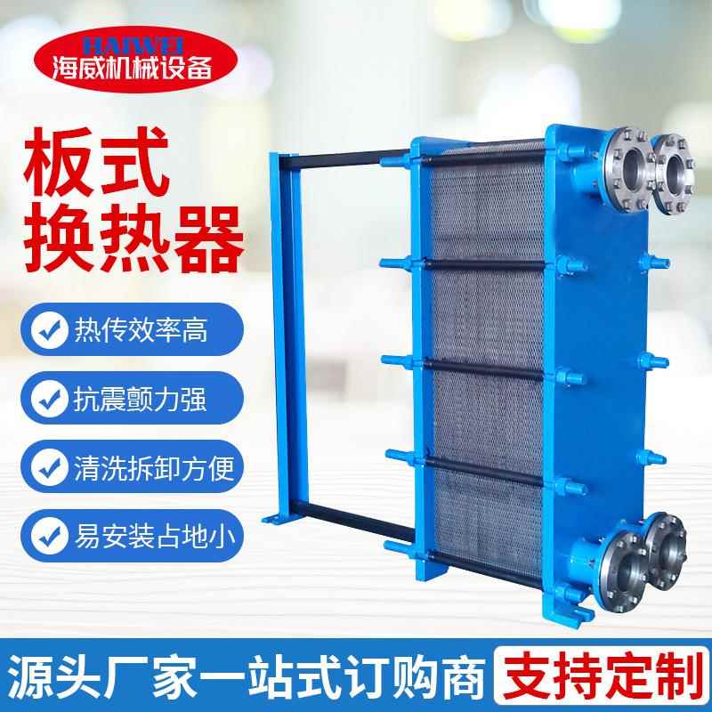 销售板式冷却器导热油加热器热交换器供热设备