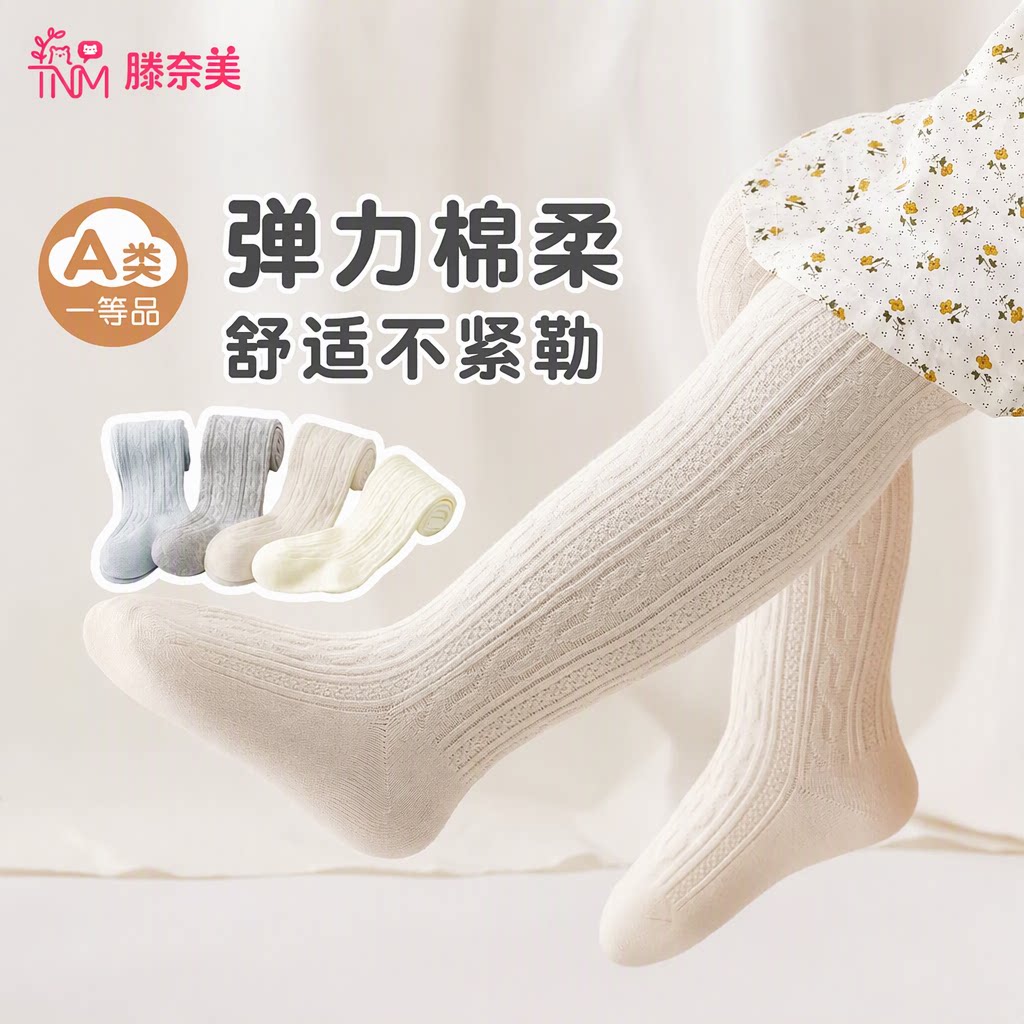 宝宝连裤袜春秋新款婴儿打底裤