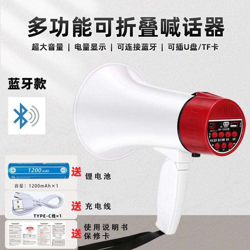 喊话扬声器地摊麦克风大功率手持喊话器促销结婚插卡录音器传音