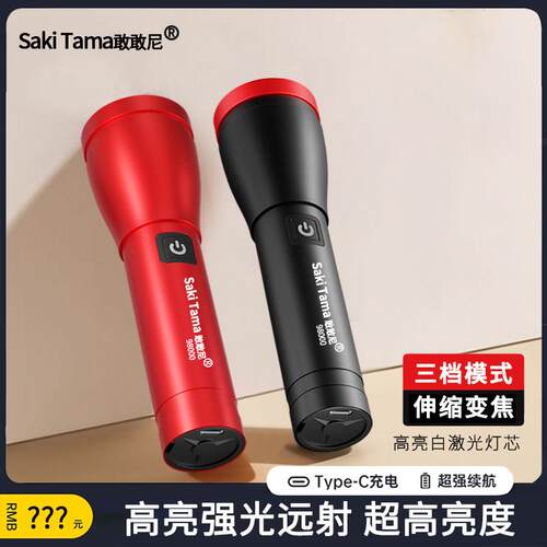 强光LED手电筒可充电超亮白激光多功能可携式家用户外宿舍骑行露