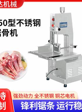 厂家250型台式不锈钢锯骨机冻肉冻骨头切割机肉店商用现货供应