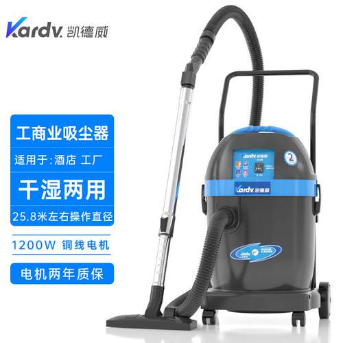 凯德威DL-1232粉尘商用桶式吸尘器工业大功率吸尘吸水机干湿两用