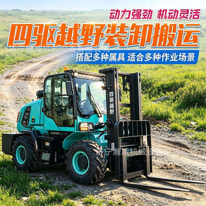 多功能越野叉车工地泥泞路不陷车强爬坡封闭式驾驶室液压堆车