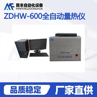 氧弹量热计等温量热仪煤炭热量大卡化验热值的仪器量热仪分析仪