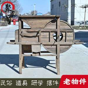 民俗老物件老式风车旧农具稻谷脱皮机老式农耕工具农家院装饰摆件