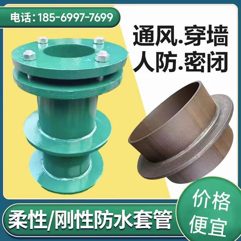 柔性防水套管国标A型B型预埋穿墙密闭钢套管刚性防水套管DN100150