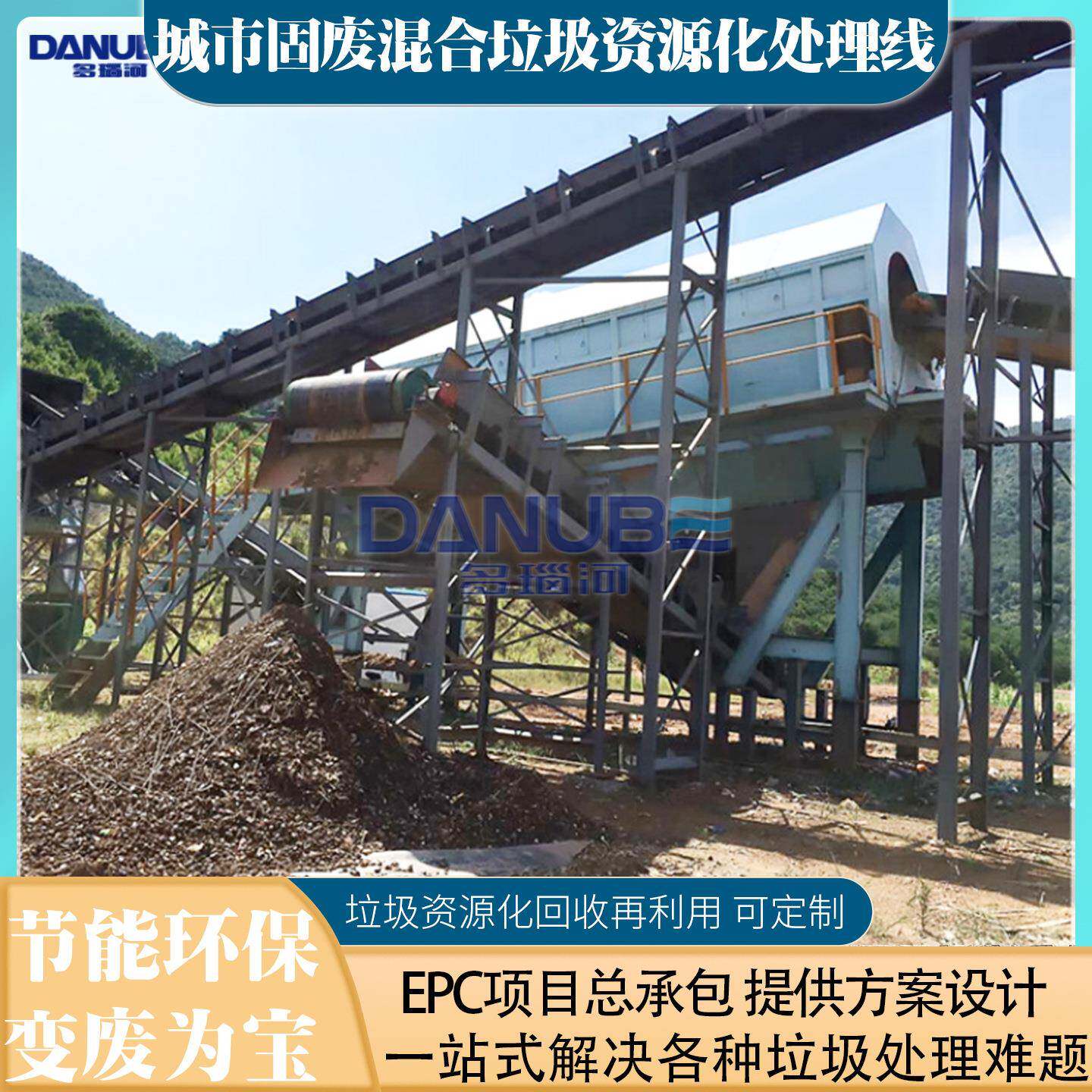 城市固废垃圾处理生产线固废混合垃圾资源化再处理打包全套设备