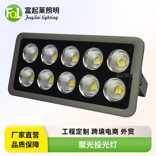 聚光投光灯LED大功率工地灯500瓦600W800W户外射灯防水探照灯