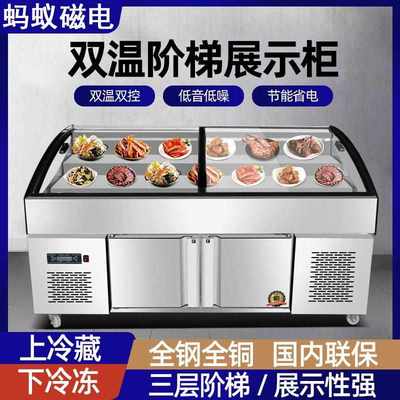 三层阶梯冰台海鲜凉菜保鲜柜烧烤串串点菜柜商用冷藏水果捞展示柜