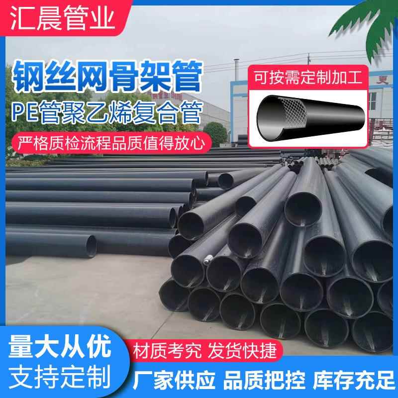 现货钢丝网骨架复合管聚乙烯复合管消防给水管钢丝网骨架管