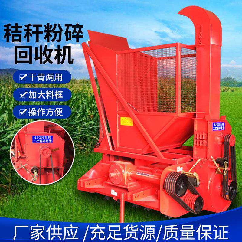 秸秆粉碎回收机干湿两用二次粉碎收割机自卸式带料仓操作方便