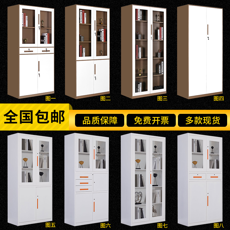 加厚文件柜铁皮资料柜套色档案柜储物柜财务凭证柜矮柜办公室书柜