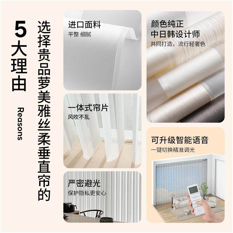 梦帘垂帘竖百叶天目帘03窗幻帘卧室客厅阳台家用动智能电语音直窗