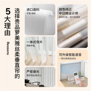 贵家品梦幻帘直竖百叶窗帘卧室客帘厅阳台用电动智天目帘03能垂语