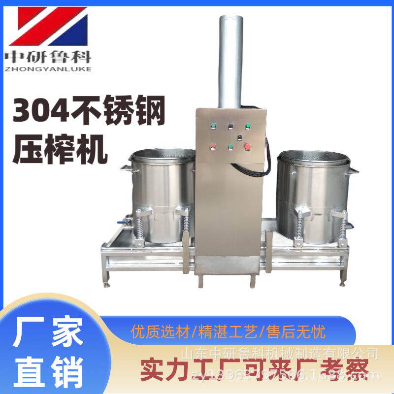 鲜花水果压榨脱汁设备大型玫瑰花艾叶液压压榨机工业桑葚榨汁机