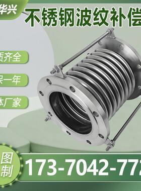 不锈钢波纹补偿器伸缩蓬胀节DN300 400 500 600 700 800 900 1000