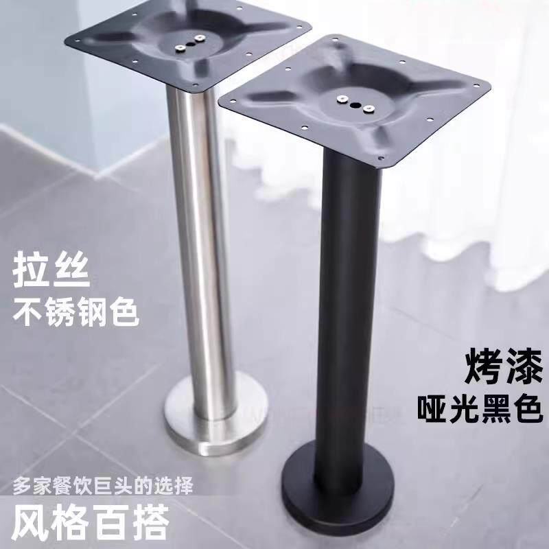 简约金属桌腿不锈钢餐台脚铁艺吧台脚支撑柱固定脚实木大理石桌架