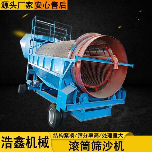 建筑生活垃圾分选重型滚筒筛GT1020无轴滚筒筛砂石分离滚筒筛