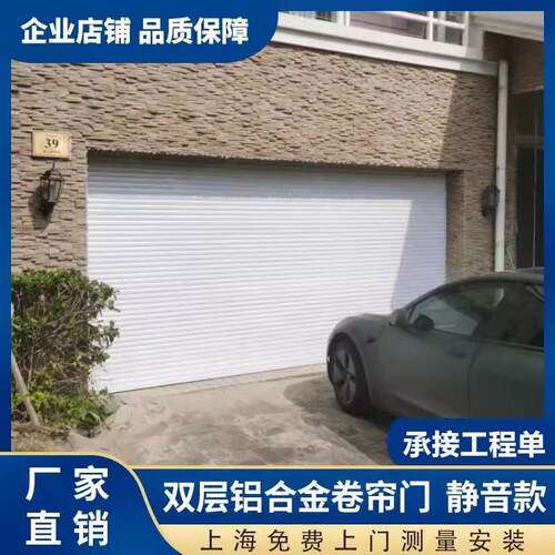 上海欧式卷帘门电动卷帘门电动车库门商场遥控卷帘门免费上门安装