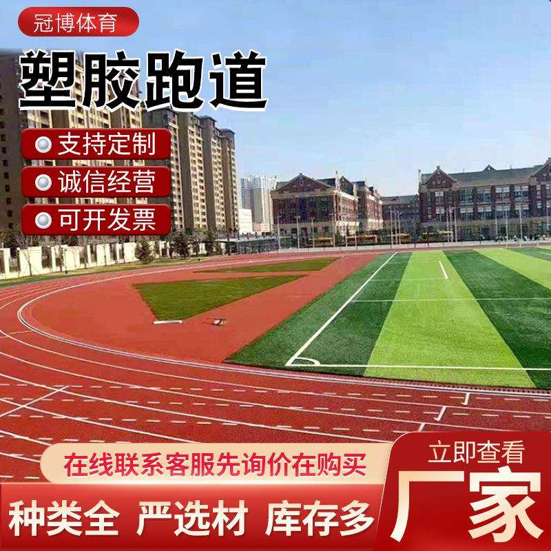 幼儿园塑胶地面EPDM橡胶彩色epdm颗粒面层休闲自结纹塑胶跑道