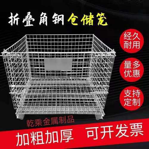 仓储笼折叠笼铁框筐蝴蝶笼物流台车周转箱铁网笼仓库储物笼金属笼
