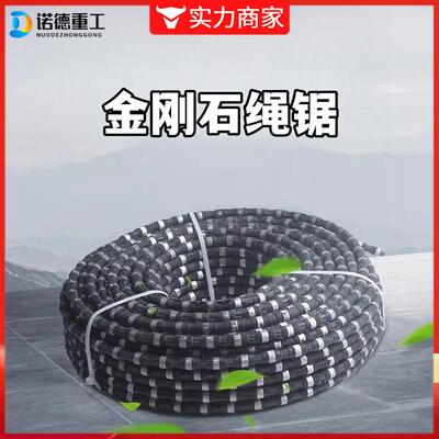 金刚石串珠绳绳锯 混凝土切割机 建筑工程石材破除专用绳锯