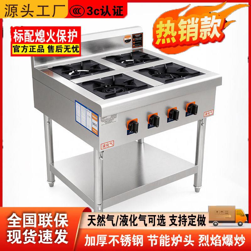鹏音伴煲仔炉商用四六八多头液化气煤气天然气猛火灶沙锅灶三眼灶商用床罩拉车
