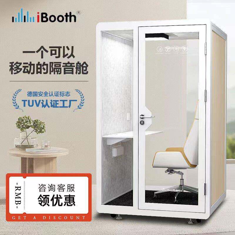 音博士移动隔音房 家用钢琴隔音室兼学习直播用静音舱