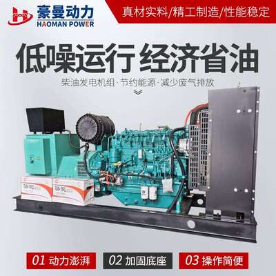 100K潍柴100KW柴油发电机组120k三w项电30V50ZH全自动150千瓦柴8