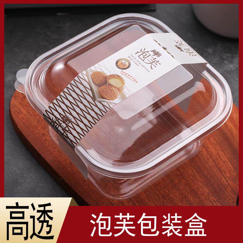 流心泡芙包装盒盒子全透明大号酥点麻薯小蛋糕饼干肉松小贝打包盒