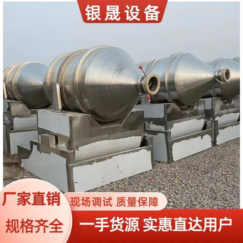 现货出售九成新二维混合机500L—5000L不锈钢二维混合机多型号