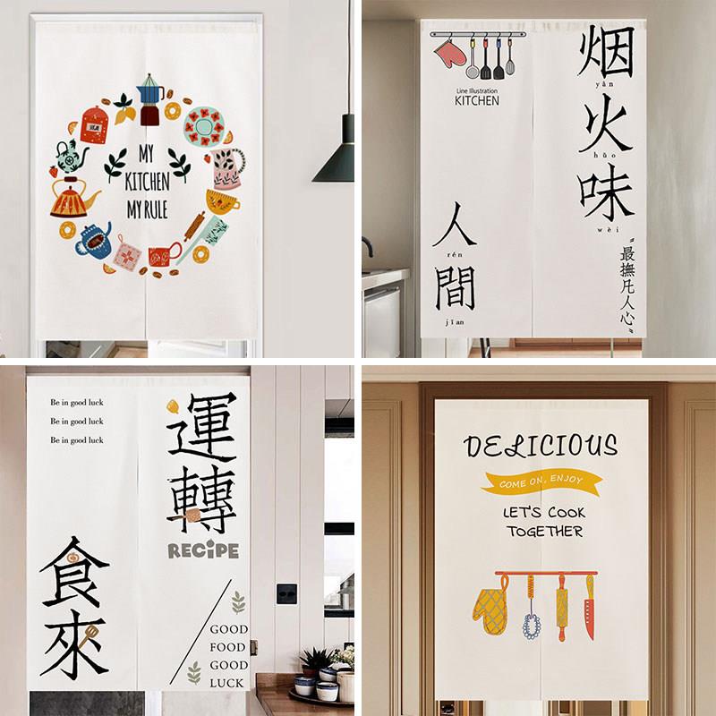 厨房个性化门帘布艺家居隔断窗帘酒店后厨房日式防油烟餐厅包间遮