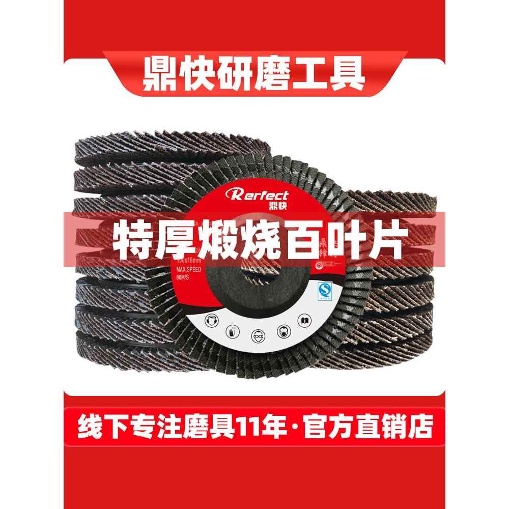 百叶片抛光片角磨机沙轮磨光片金属不锈钢千叶砂轮片百叶轮打磨片
