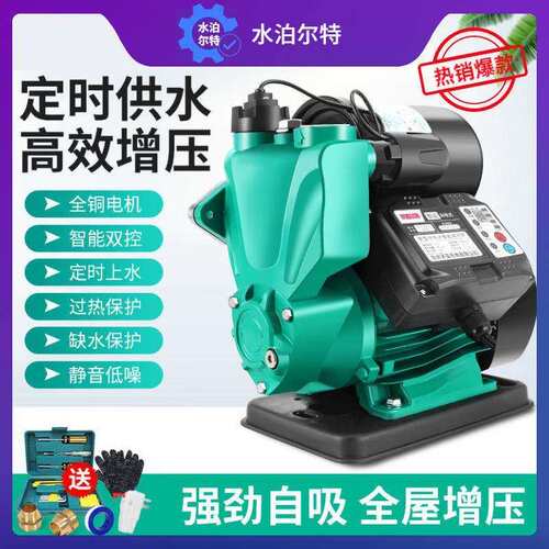 自吸泵增压泵家用全自动静音抽水泵机自来水管道加压水泵220v