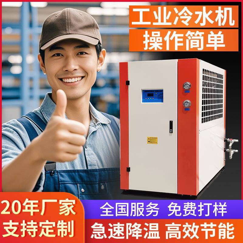风冷式工业冷水机感应加热配套循环冷箱式小型设备冷却降温冷冻机