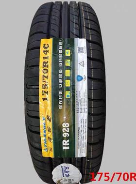 三角轮胎175/70R14C/LT 8八层加厚 五菱宏光荣光东风小康C31/32