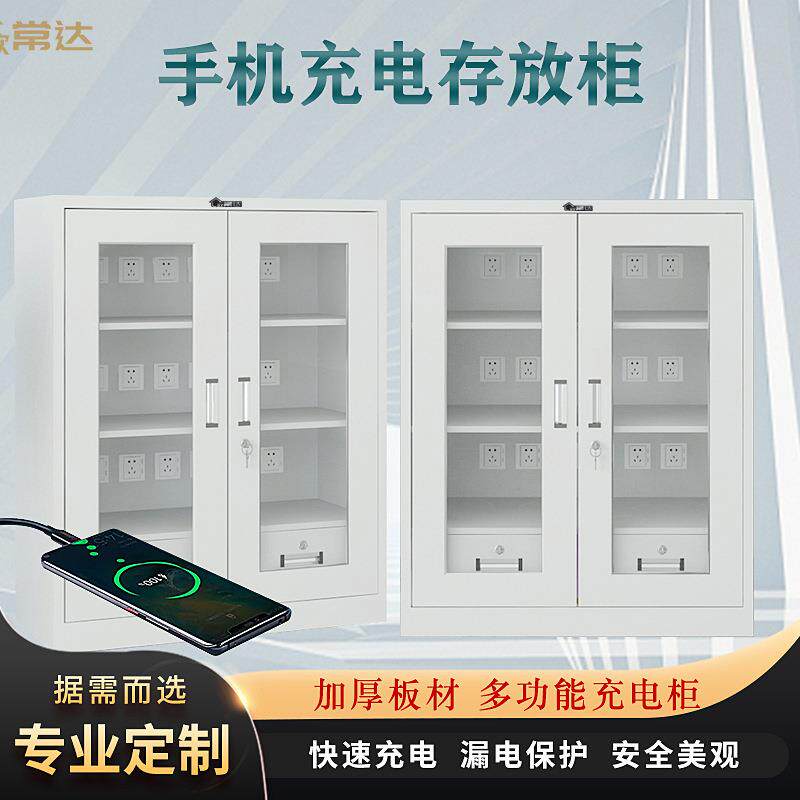 工地电动工具充电柜车间手电瓶电钻对讲机透明带锁存放寄存柜手机