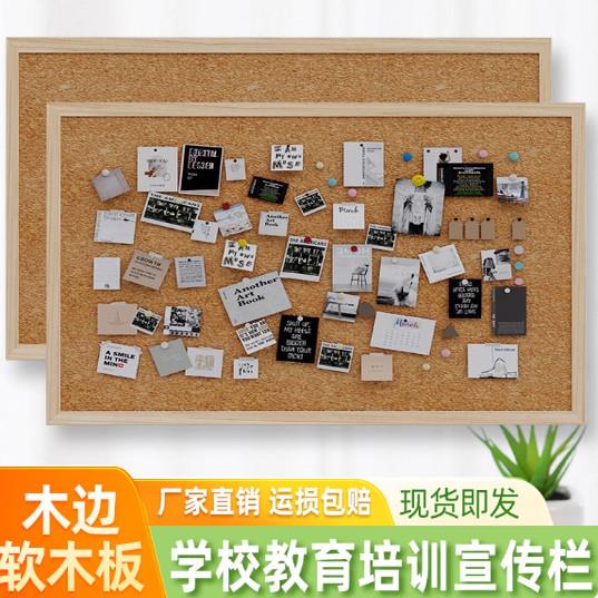 学校黑板原木边框软木板教室背景墙幼儿园照片墙宣传公告栏定制