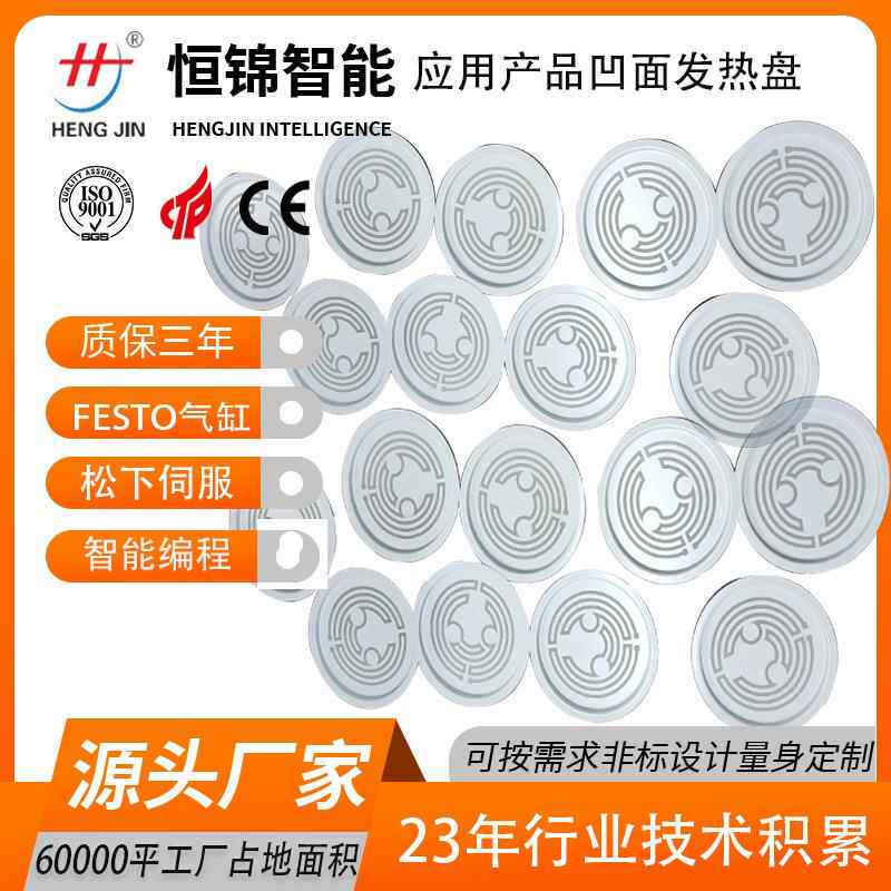 厚膜发热片丝印机热水壸凹面发热盘银浆跑台高精密丝网印刷机