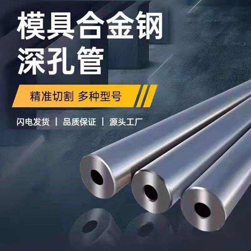 进口材料S136H不锈钢416 316 304 深孔管模具钢NAK80淬火热处理料