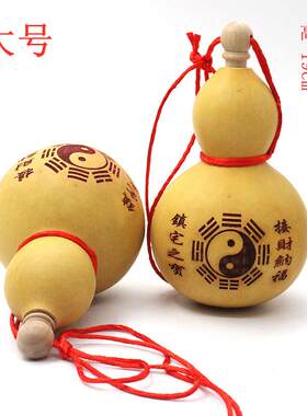 新款直销蓝天乐坊天然酒葫芦大号八卦财招財进宝一生平安工艺葫芦