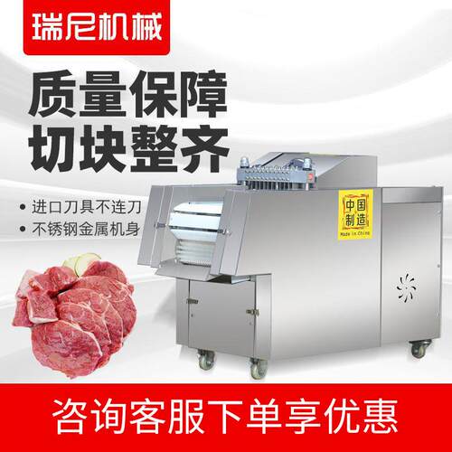 大型剁骨机商用切肉机多功能全自动鸡鸭鹅鱼排骨猪蹄切块机剁块机