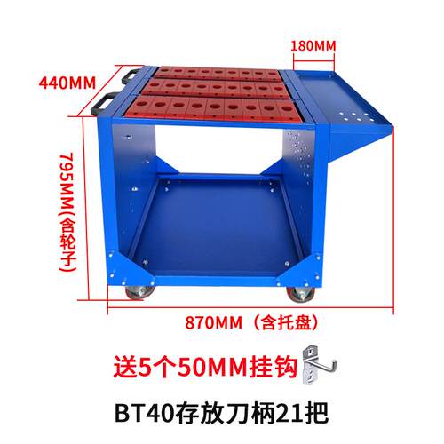 高档cnc工具车具加工中心刀柄车BT30T40刀柄收纳数控刀具架B车管